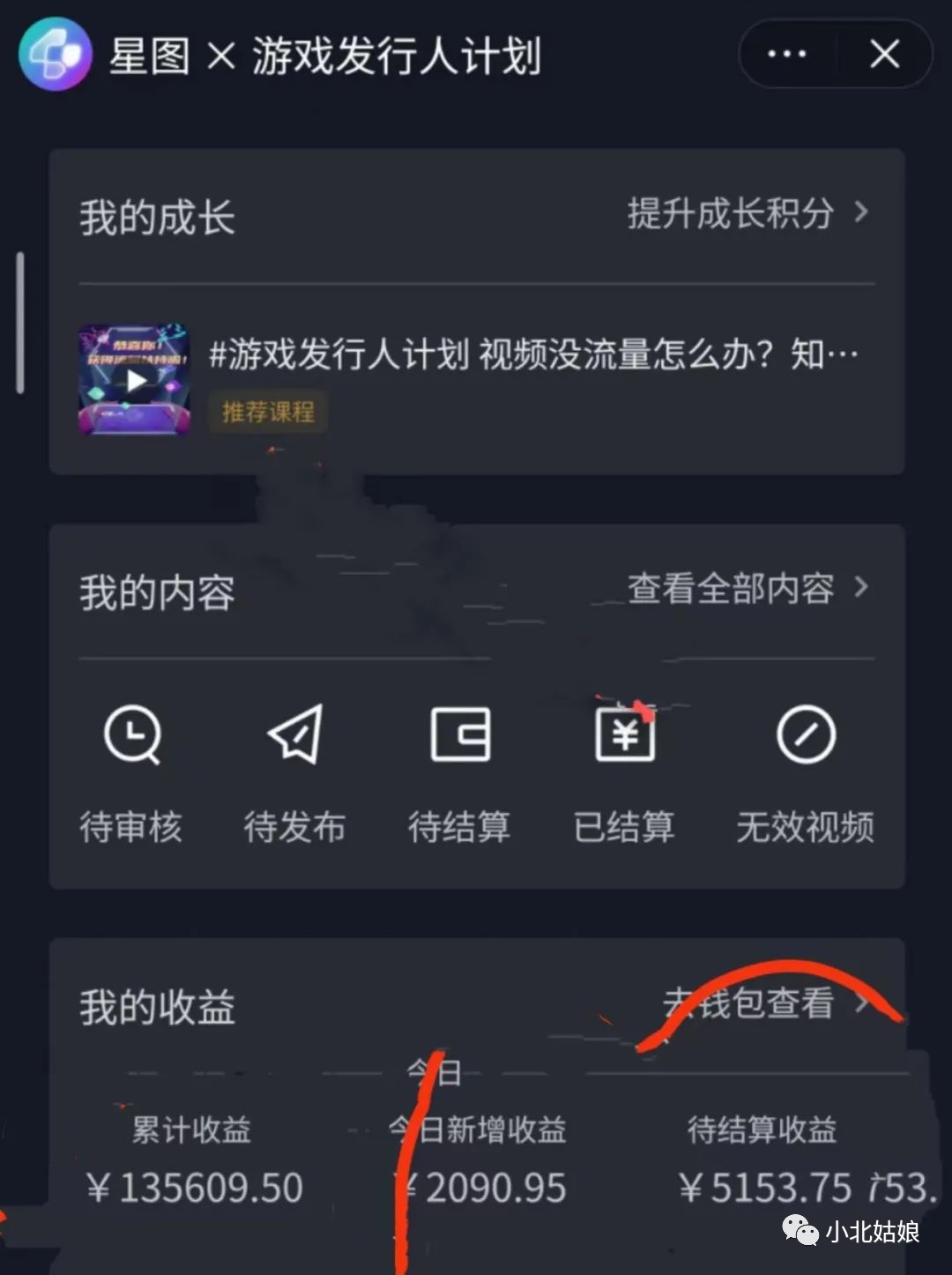 图片[1]-无需流量扶持的项目：星图游戏计划，让你轻松赚钱-云上仙人资源网