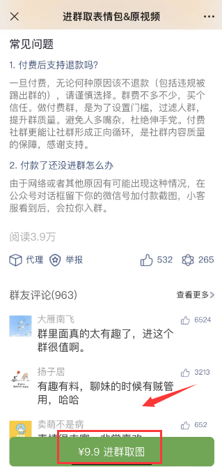 图片[4]-利用微信表情包赚钱，一单9.9，日赚过千！-云上仙人资源网
