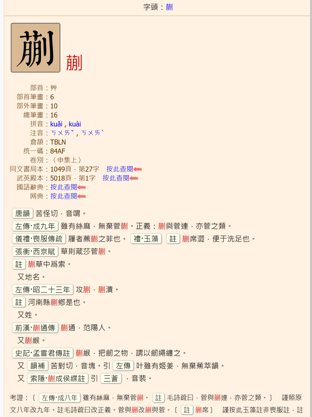 图片[7]-解密暴火文章：挖掘难认文字，月入上万！-云上仙人资源网
