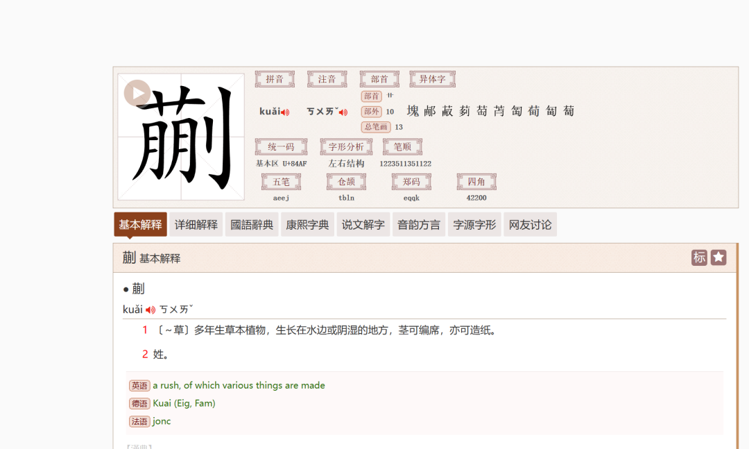 图片[3]-解密暴火文章：挖掘难认文字，月入上万！-云上仙人资源网