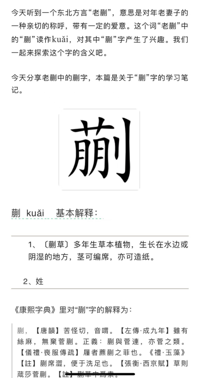 图片[2]-解密暴火文章：挖掘难认文字，月入上万！-云上仙人资源网