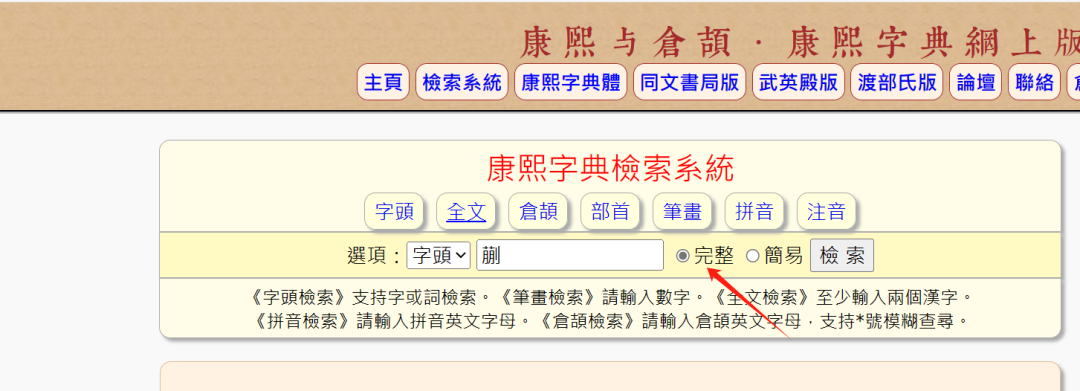 图片[6]-解密暴火文章：挖掘难认文字，月入上万！-云上仙人资源网