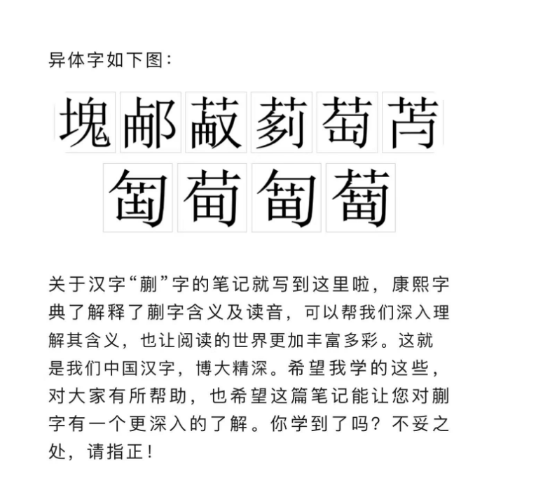 图片[9]-解密暴火文章：挖掘难认文字，月入上万！-云上仙人资源网