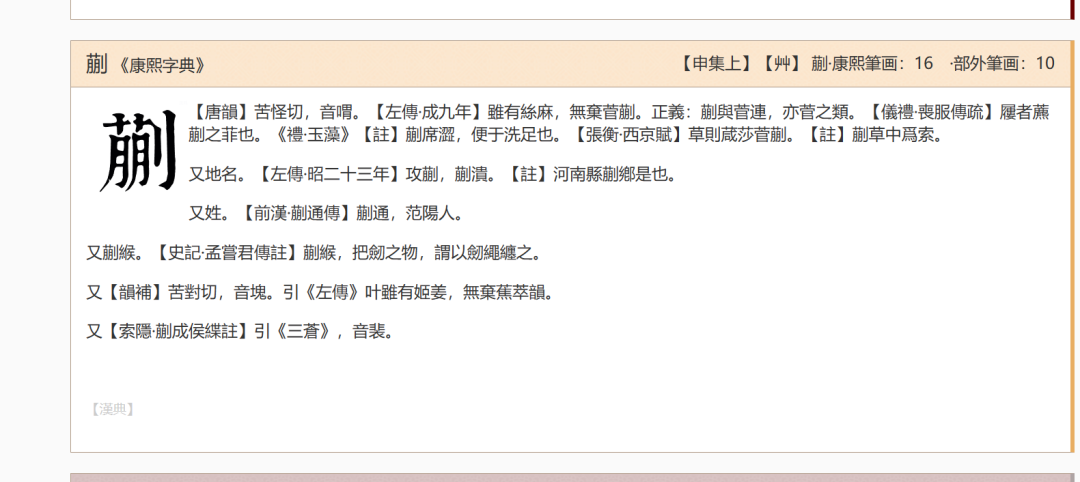 图片[4]-解密暴火文章：挖掘难认文字，月入上万！-云上仙人资源网