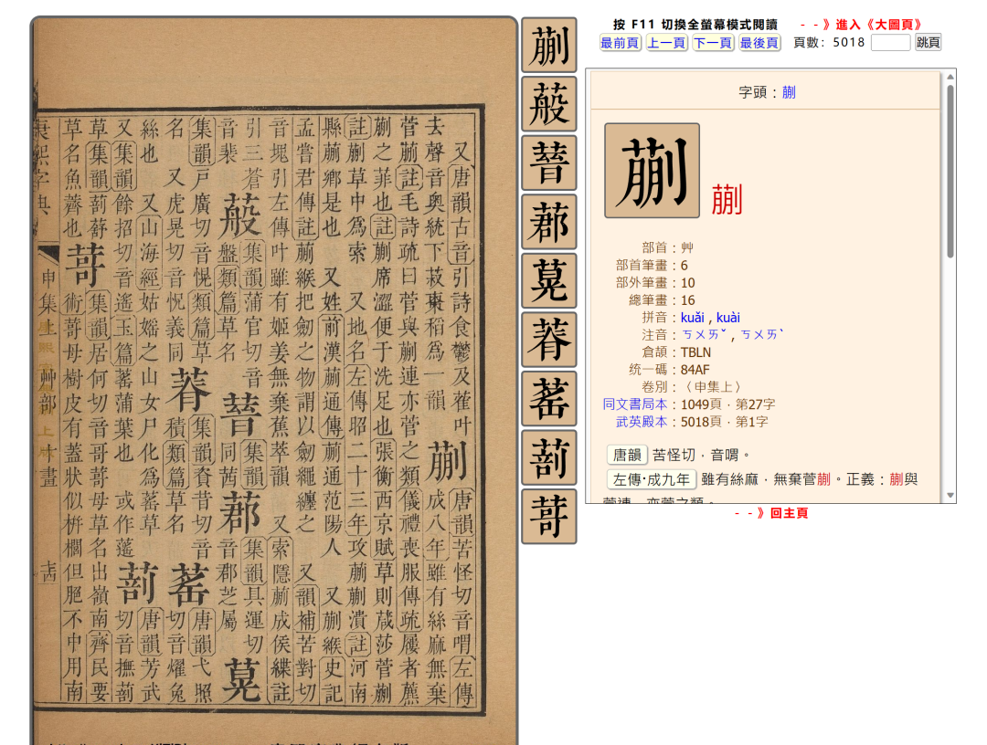 图片[8]-解密暴火文章：挖掘难认文字，月入上万！-云上仙人资源网
