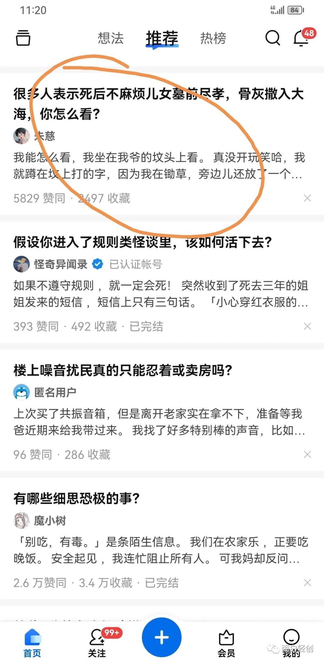 图片[3]-公众号10W+热点赛道选题技巧：如何捕捉读者兴趣？-云上仙人资源网