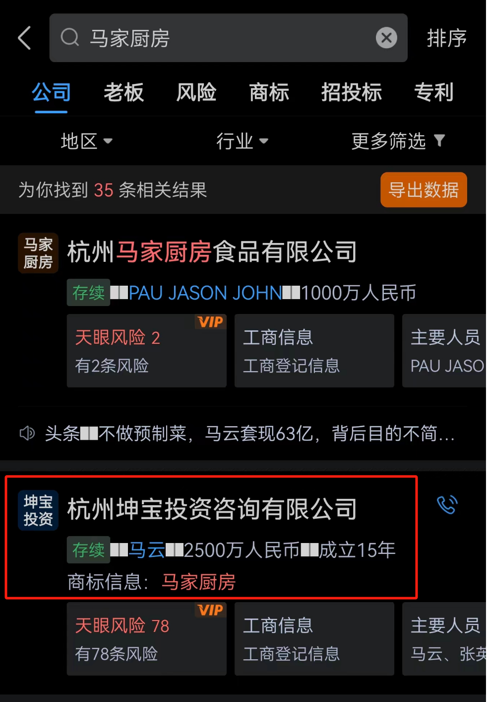 图片[2]-借助热点追踪，小赚一万-云上仙人资源网