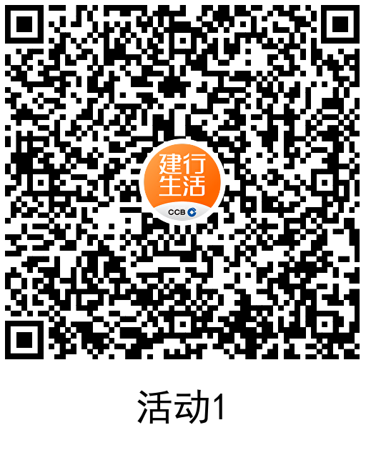 建行生活每天抽电影券外卖券