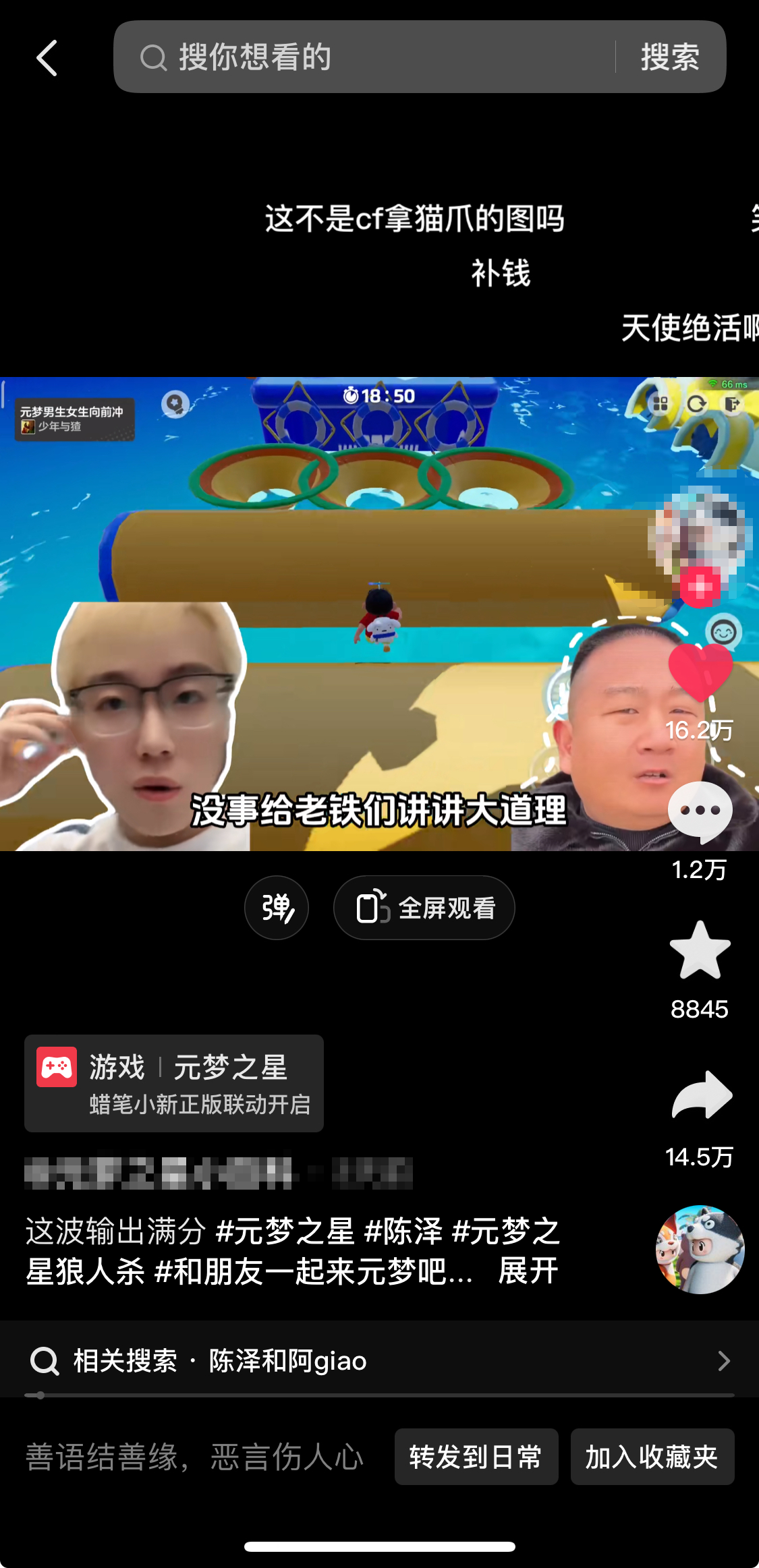 网红名场面结合游戏混剪，游戏发行人计划项目，单条变现1万+保姆式教学 -2