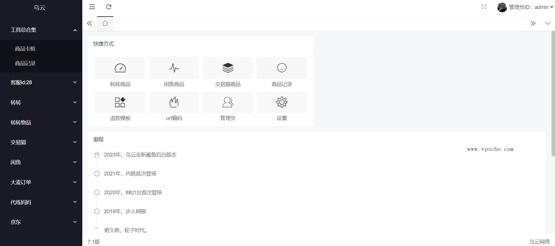 全新转转交易猫自带客服多模板全开源完整定制版源码