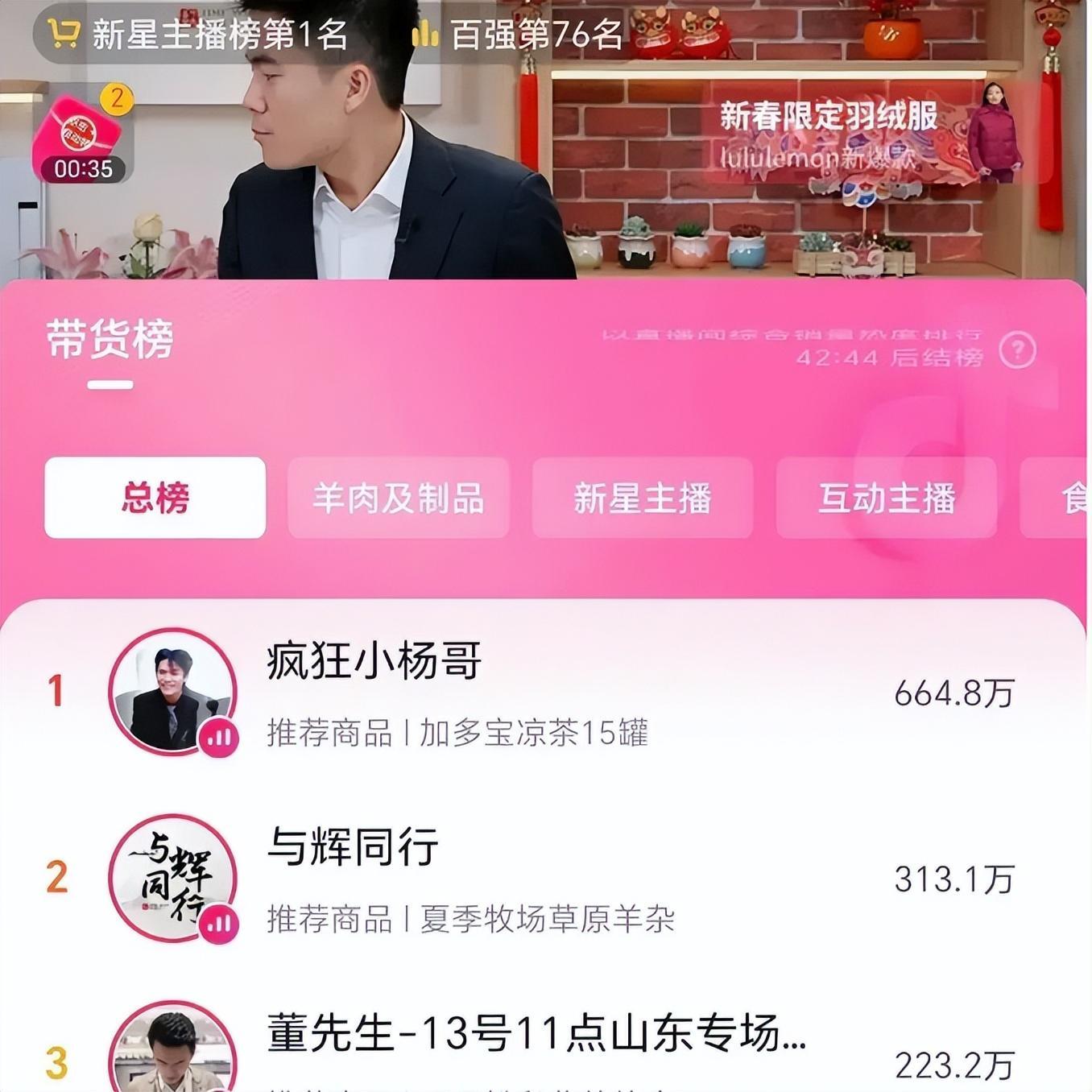 图片[11]-小杨哥与董宇辉的直播带货对决：如何吸引消费者关注并提升销售额-云上仙人资源网