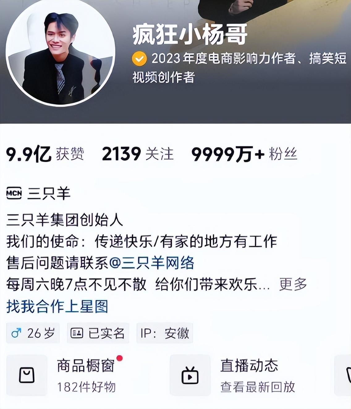图片[2]-小杨哥与董宇辉的直播带货对决：如何吸引消费者关注并提升销售额-云上仙人资源网