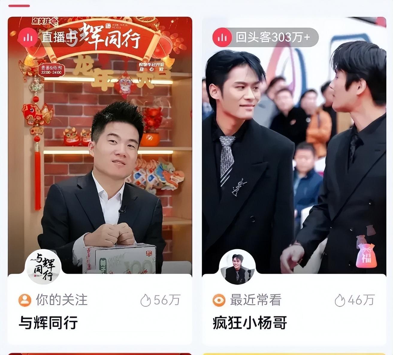 图片[3]-小杨哥与董宇辉的直播带货对决：如何吸引消费者关注并提升销售额-云上仙人资源网