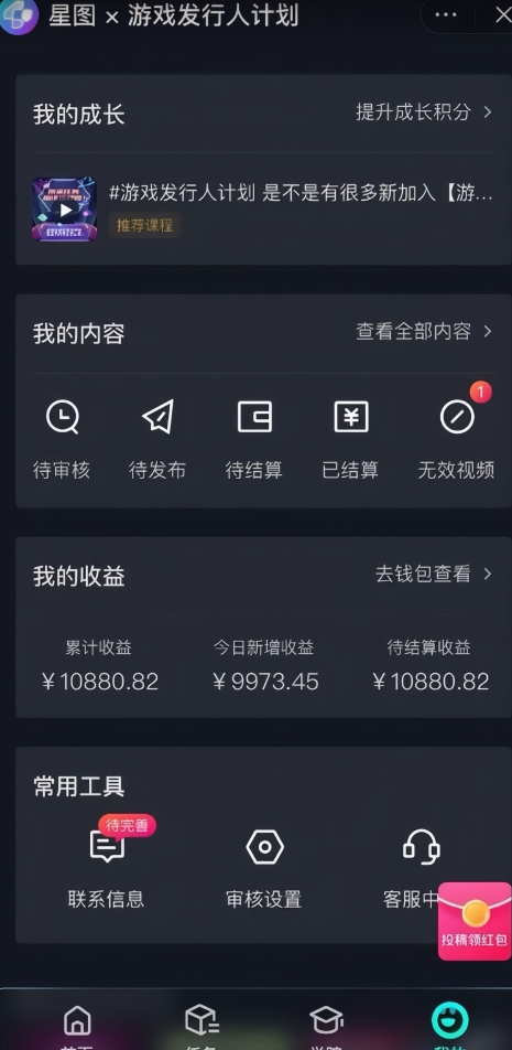 游戏发行人计划最新玩法,单条变现10000+,小白无脑掌握【揭秘】