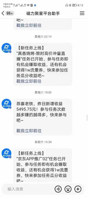 快手掘金项目，全网独家技术，一台手机，一个月收益5000+，简单暴利 -1