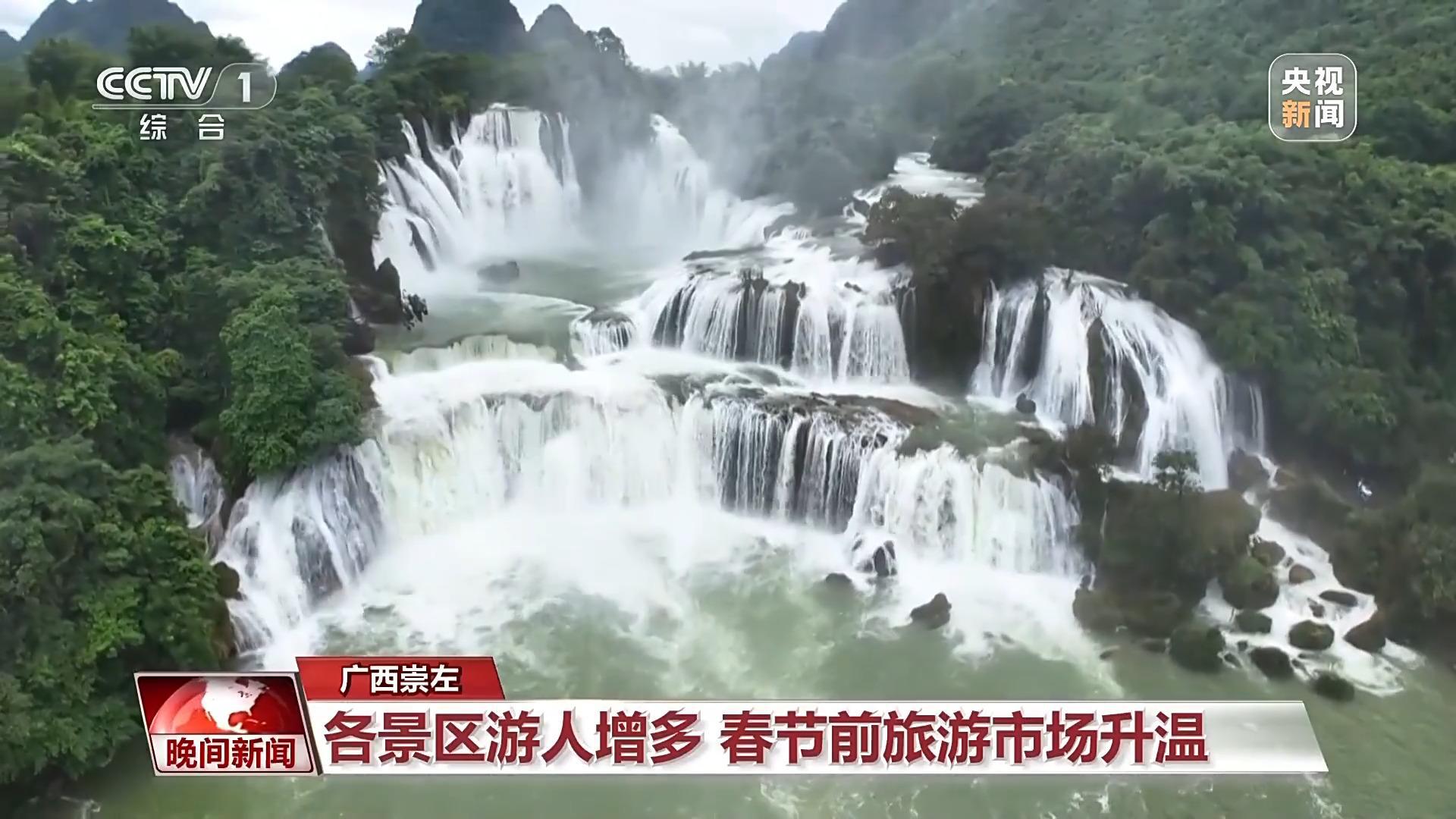 2024春节前旅游市场升温 各地活动丰富多彩