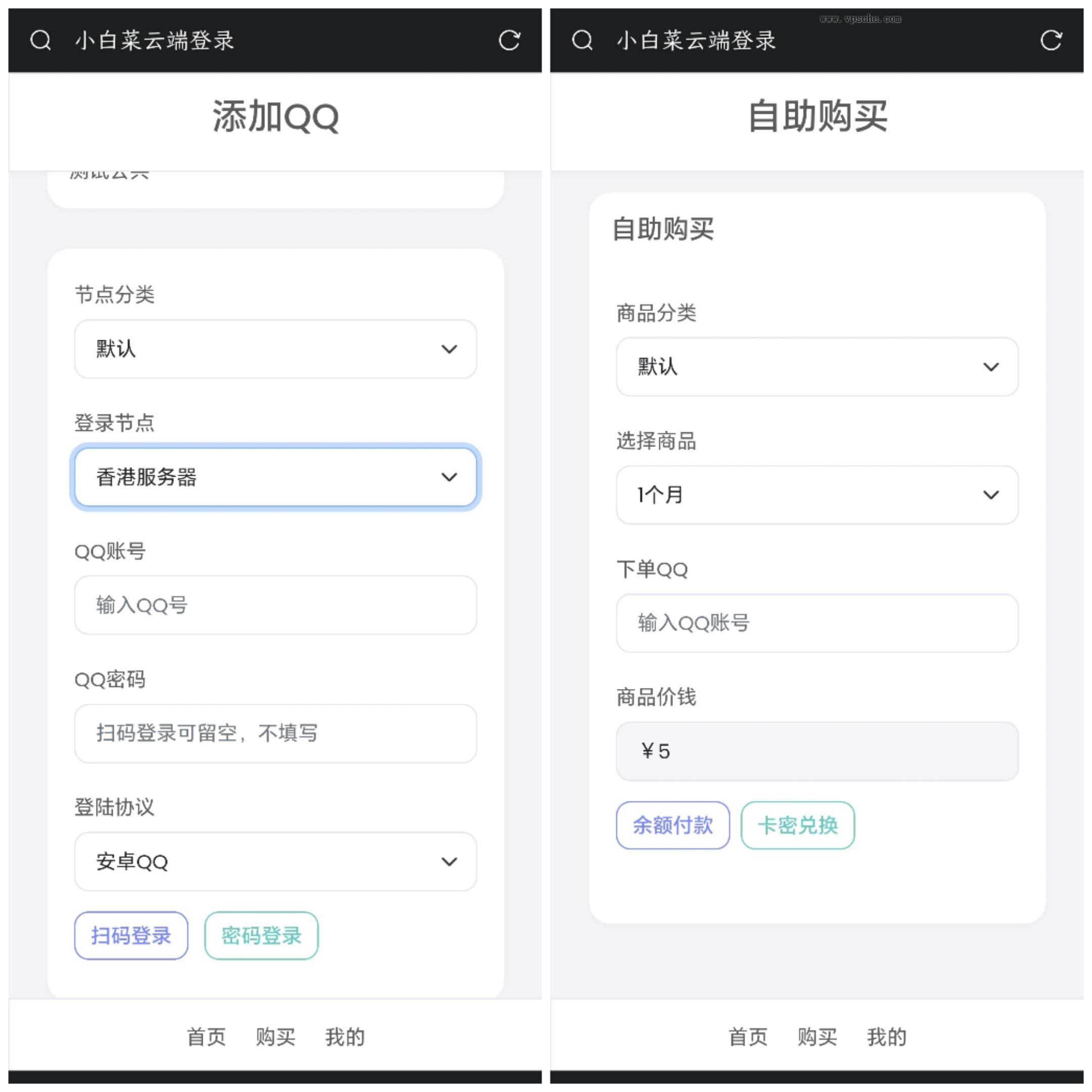 QQ云端机器人登录系统php源码开心版