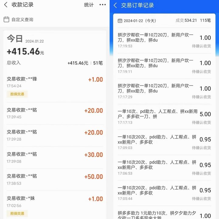 PDD挥一刀月入5万，虚拟资源差价玩法，有手就会，落地保姆式教程 -1