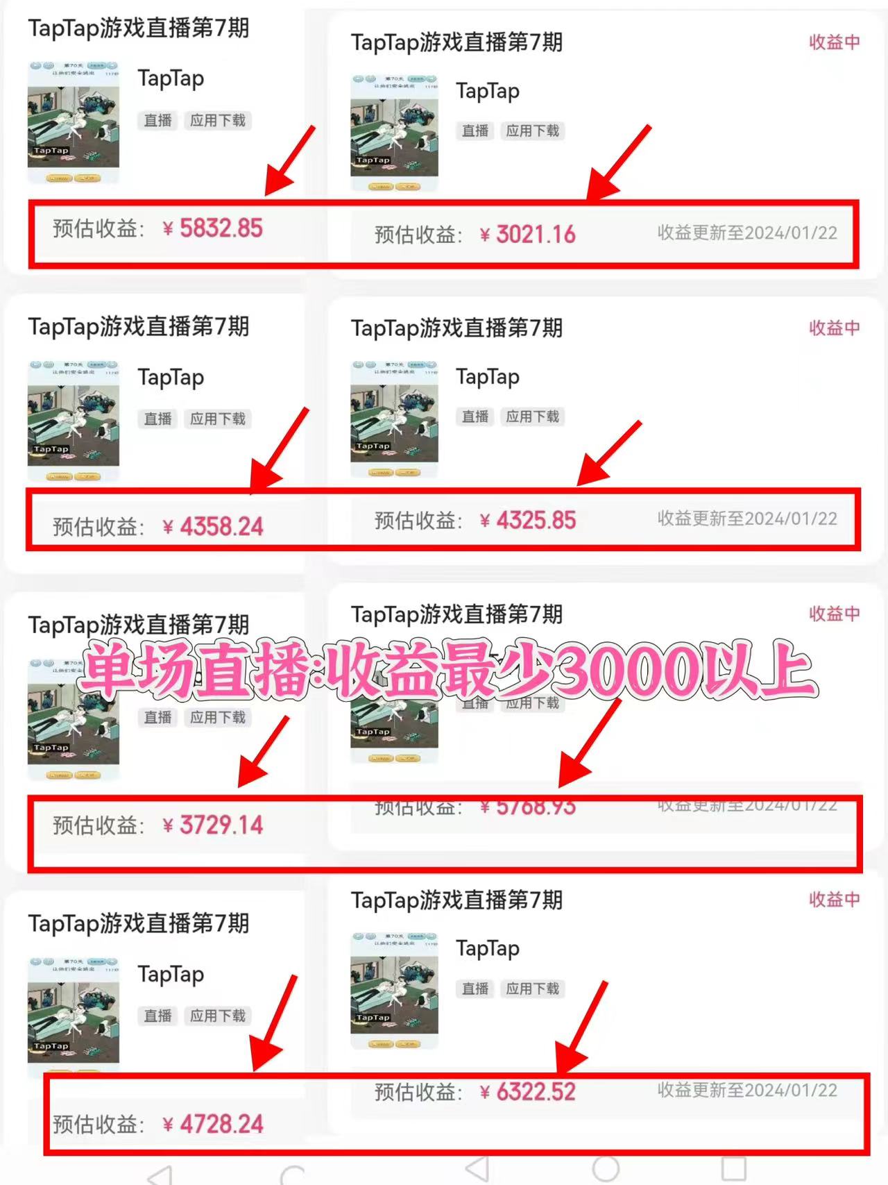 图片[3]-2024年最火寒假风口项目 小游戏直播 单场收益5000+抓住风口 一个月直接提车-云上仙人资源网