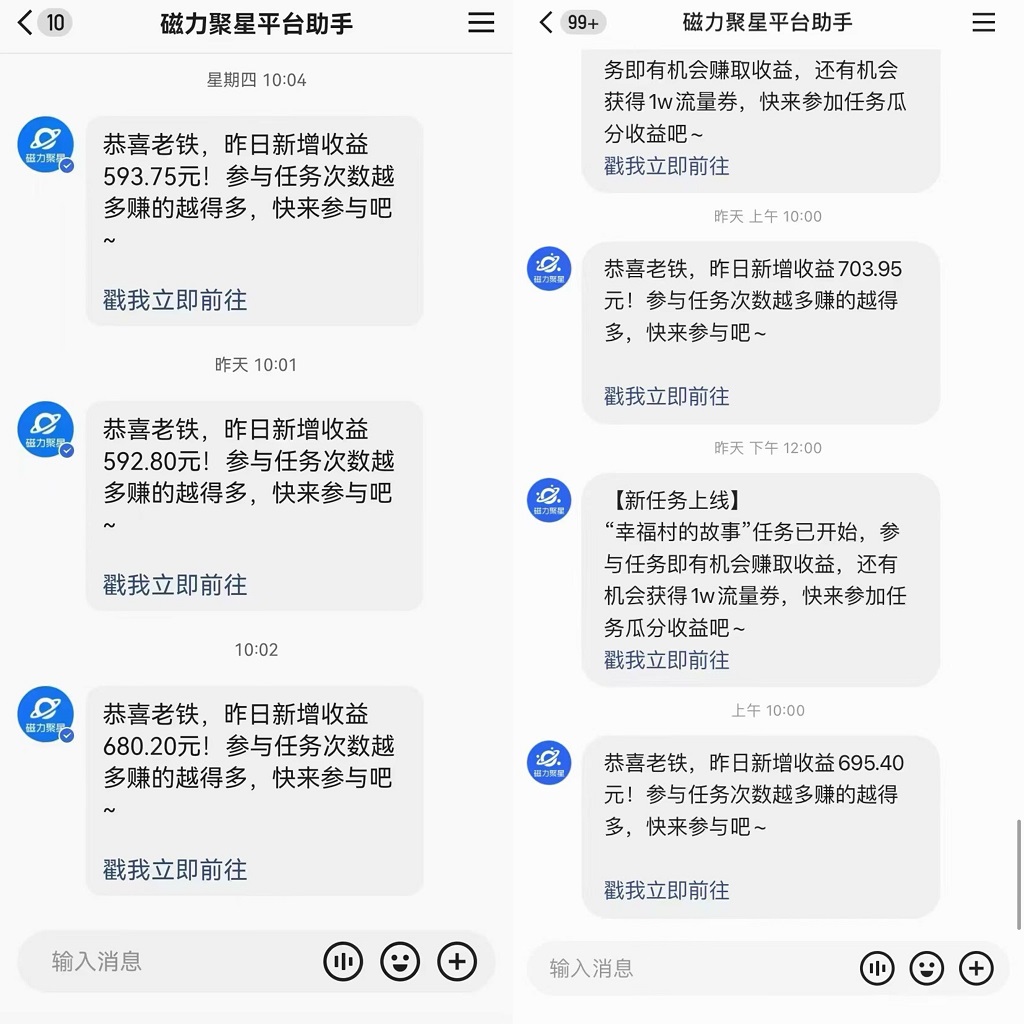 图片[2]-快手直播短剧最新玩法，磁力巨星日赚500+，无视版权违规提示，可清除违规-云上仙人资源网