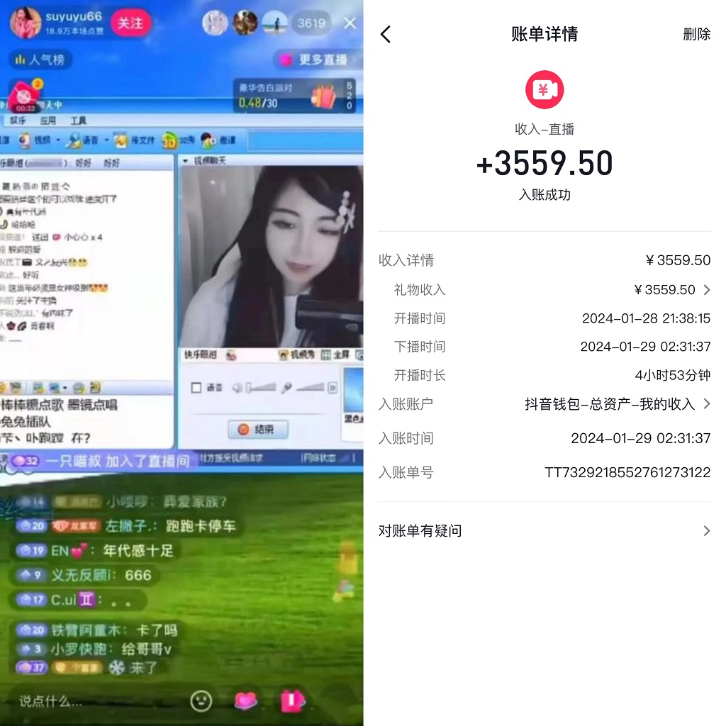 图片[2]-利用80、90后怀旧心理，搭建24小时无人直播撸音浪，单场5小时收益3500+-云上仙人资源网