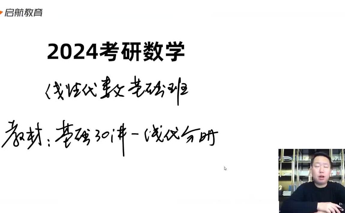 张宇·2024考研数学vip班简介