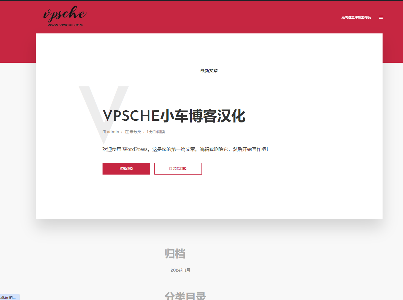 [已汉化]Typology – 基于文本的最小 WordPress 博客主题