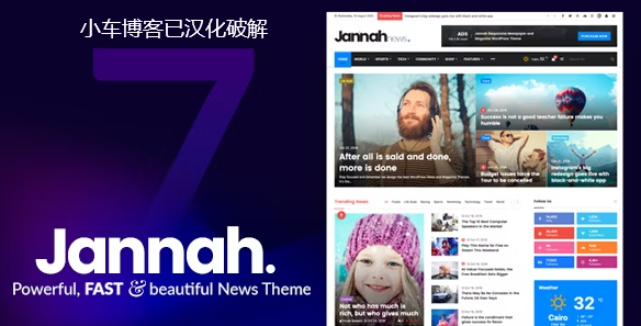 [已汉化]Jannah主题 - 报纸杂志新闻wordpress主题 BuddyPress AMP