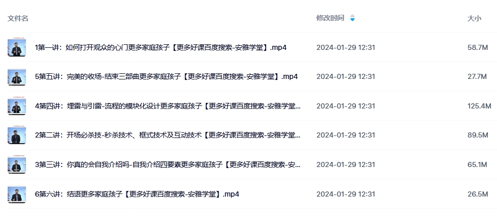 王纪琼·如何讲一场精彩的心理学讲座