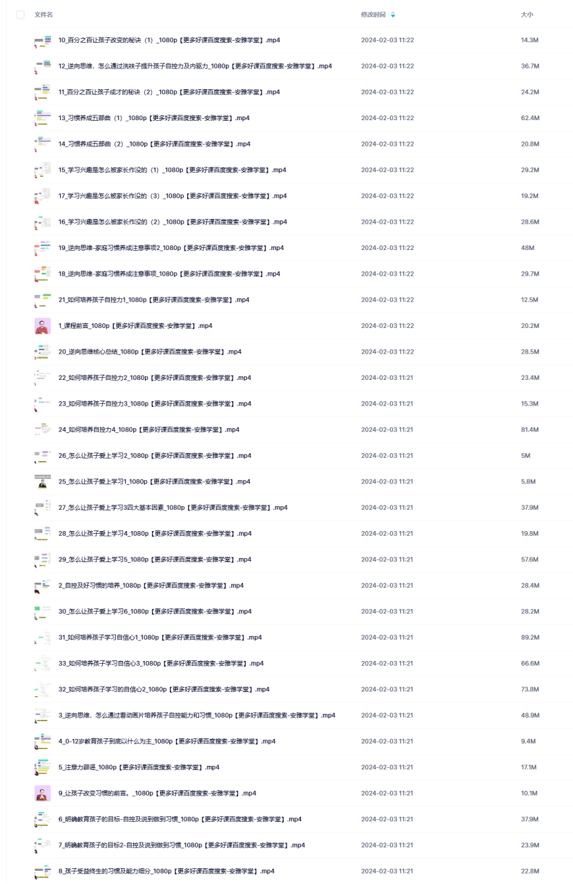 董海洋·逆向思维开窍课程