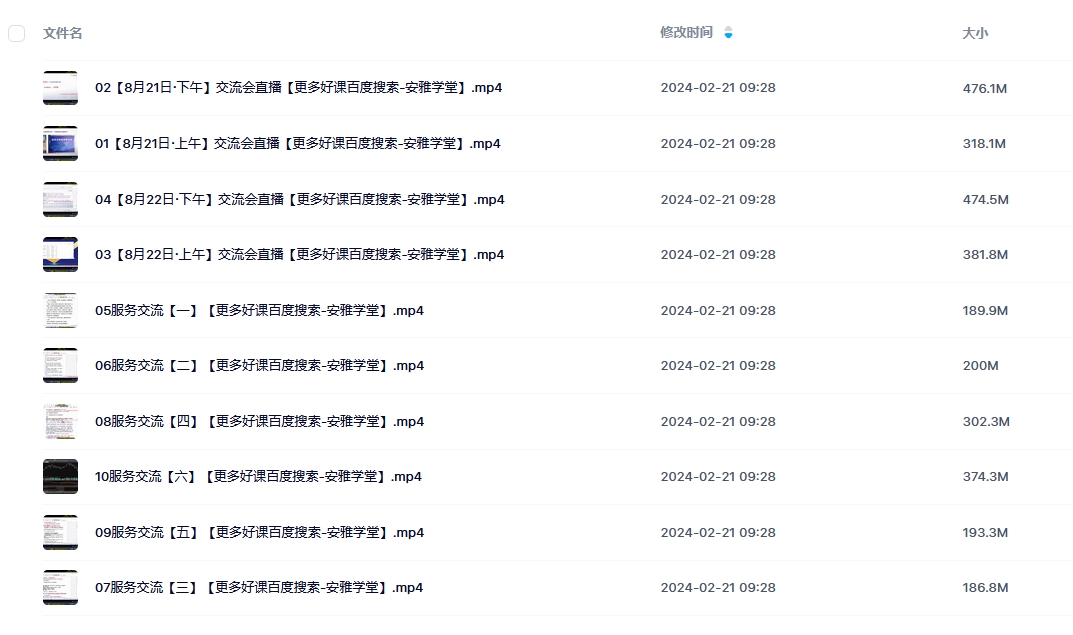 何岩·超级大拐点（原价16800元）
