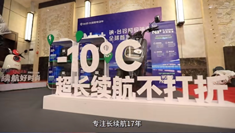耐寒高续航！钠电池电动车引爆2024年，价格亲民已上市