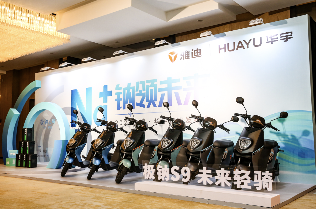 图片[3]-耐寒高续航！钠电池电动车引爆2024年，价格亲民已上市-云上仙人资源网