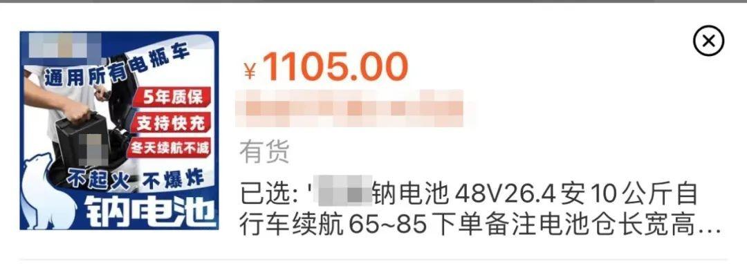 图片[7]-耐寒高续航！钠电池电动车引爆2024年，价格亲民已上市-云上仙人资源网