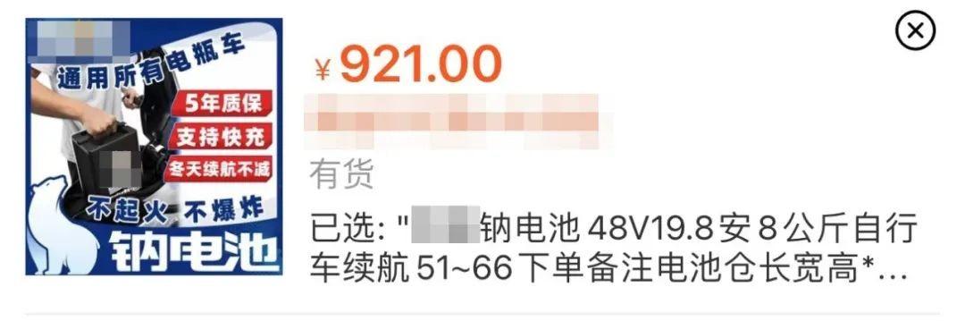 图片[5]-耐寒高续航！钠电池电动车引爆2024年，价格亲民已上市-云上仙人资源网