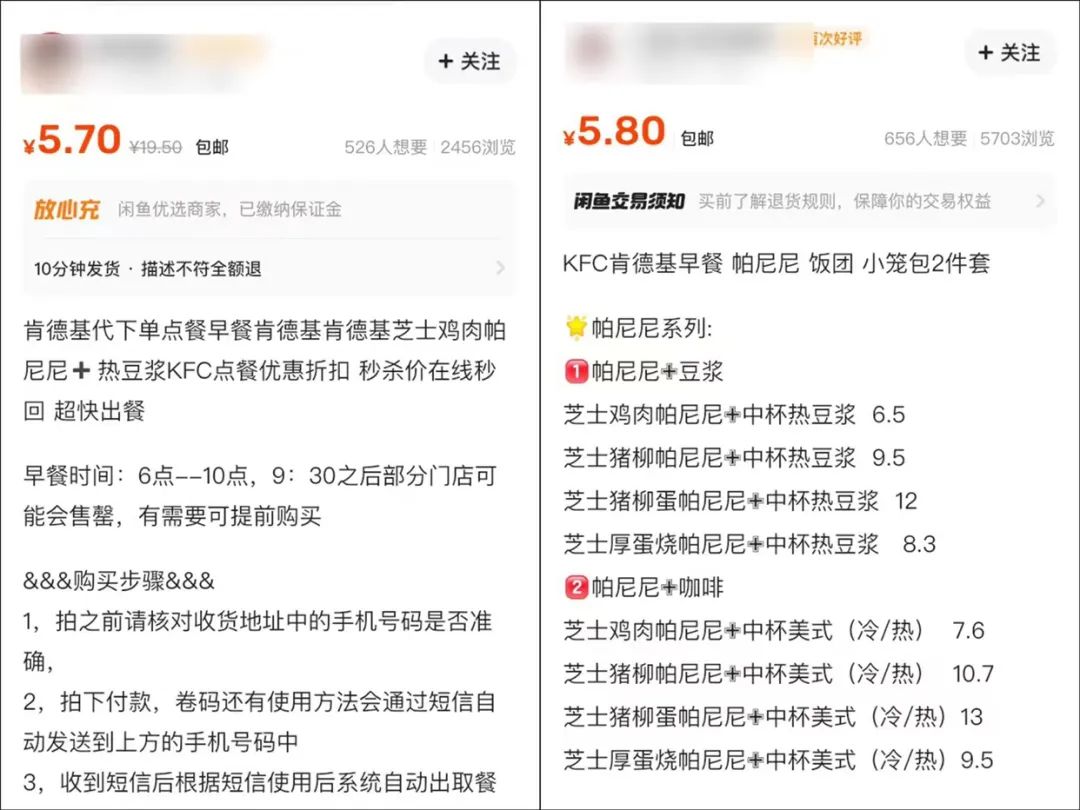 3个闲鱼信息差项目，无脑发布，新人日赚200+