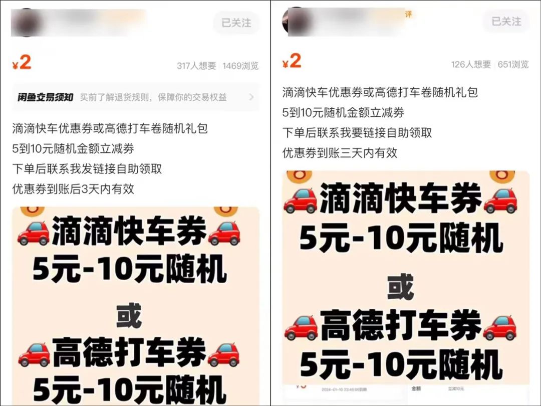 3个闲鱼信息差项目，无脑发布，新人日赚200+