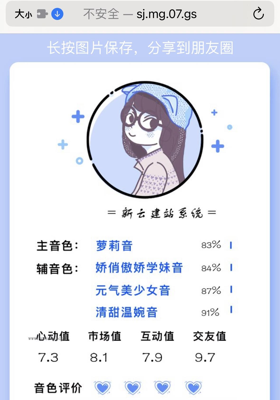 声音鉴定引流神器源码,完整可运转