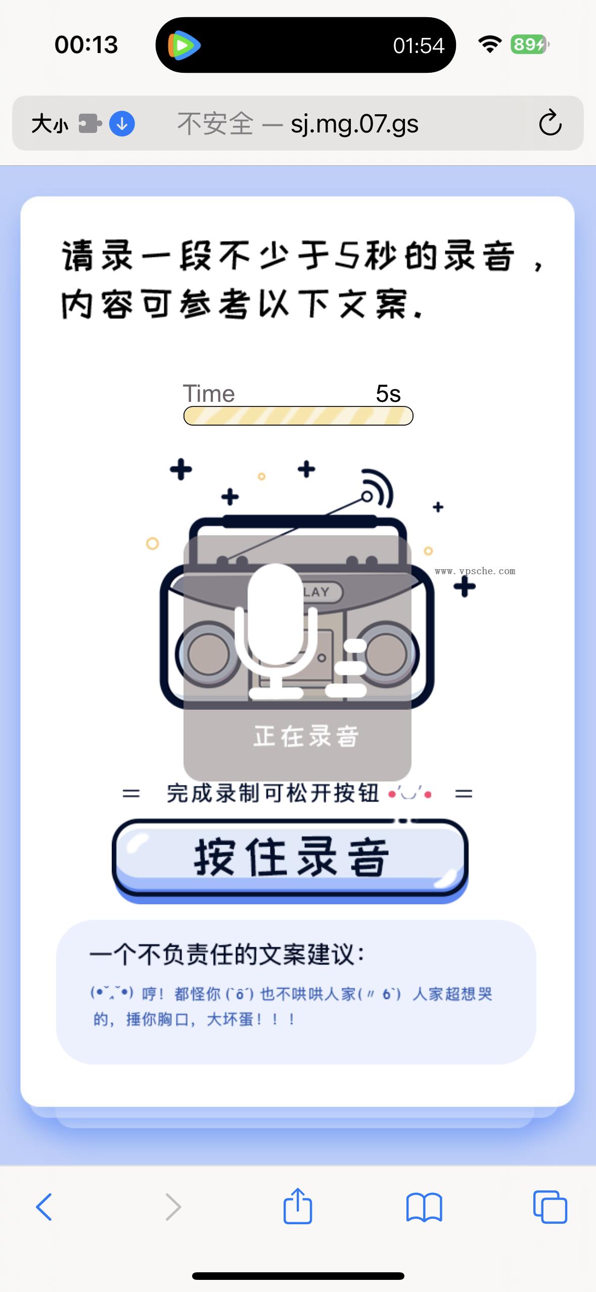声音鉴定引流神器源码,完整可运转