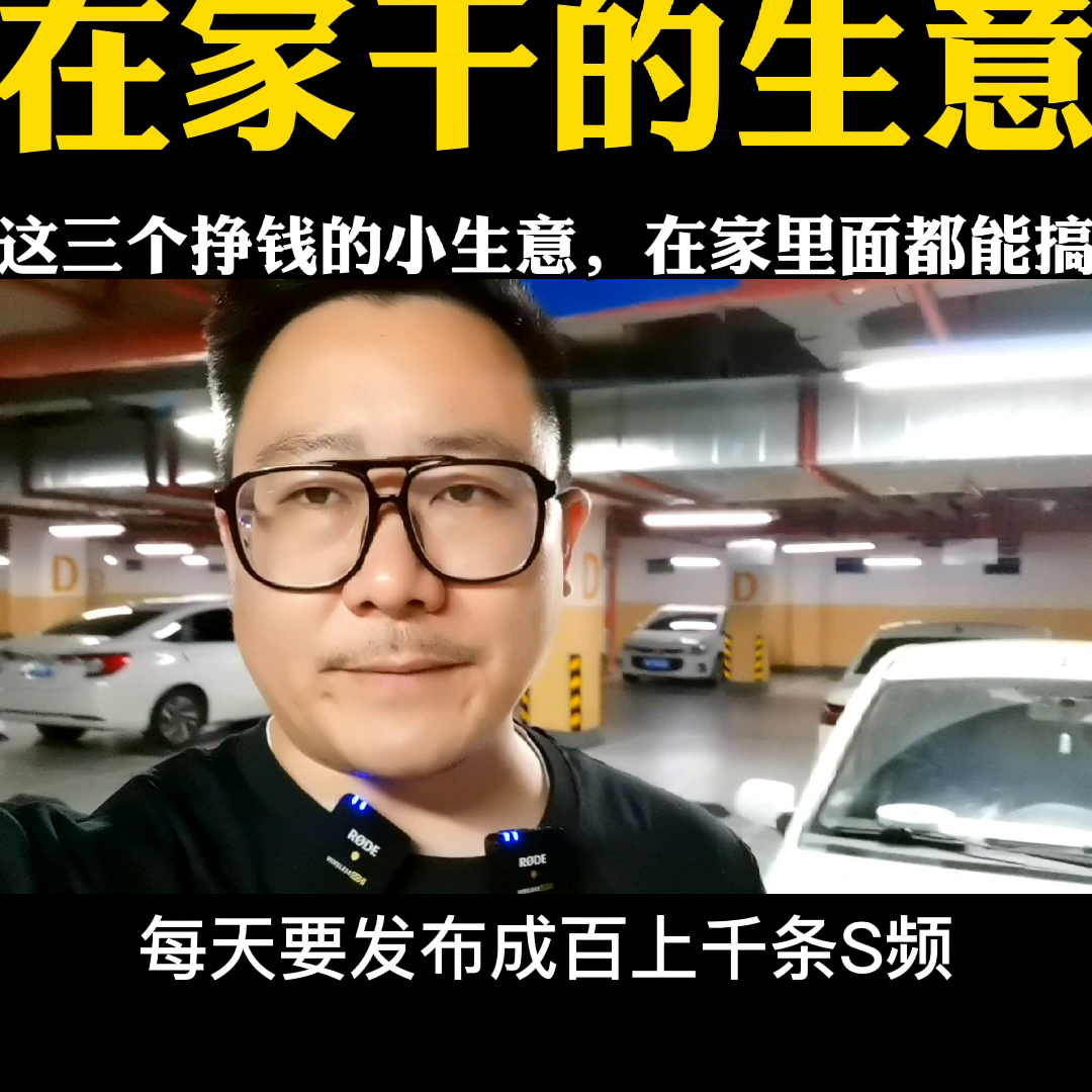 适合在家创业的项目（在家都能干的三个小生意）