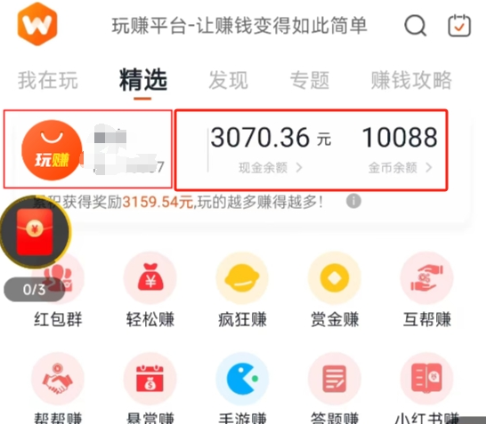 新）广告掘金蓝海项目二，0门槛提现，适合小白 宝妈 自由工作者 长期稳定