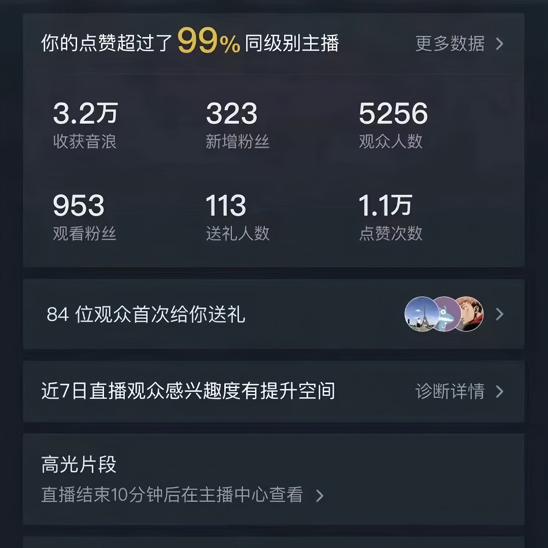图片[2]-无人直播美女舞团2.0，不封号日入1600+，多重防非操作， 实操小白可上手-云上仙人资源网