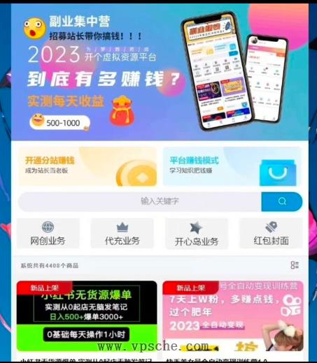 彩虹商城源码分享 彩虹商城源码分享