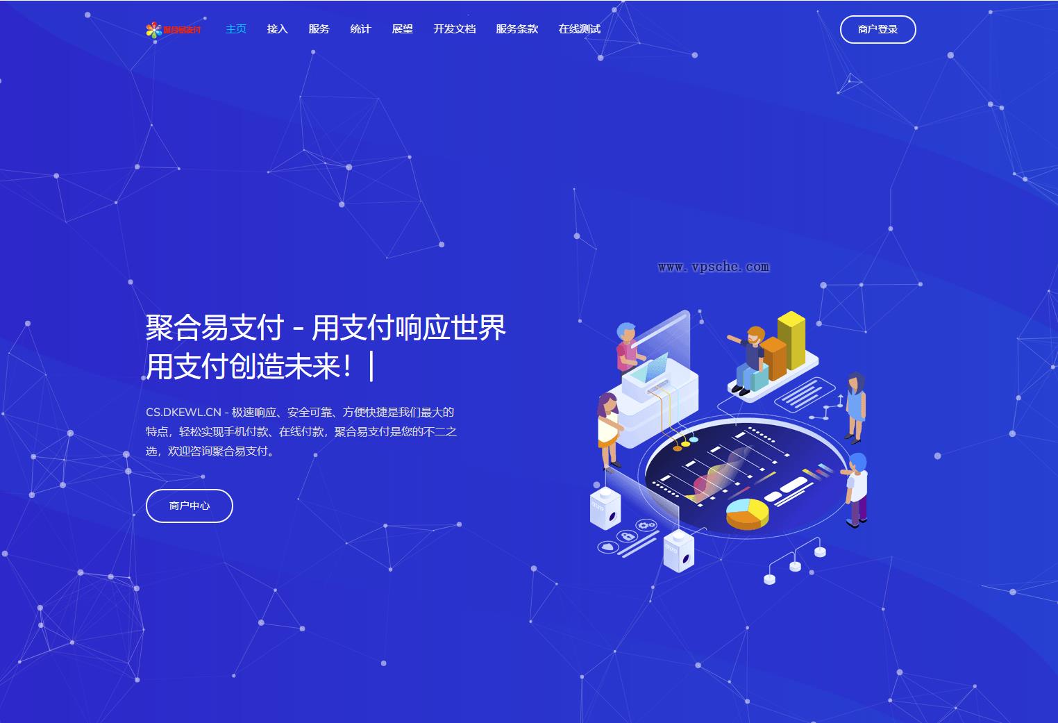 (支持USDT交易)2024年2月最新易支付系统全开源