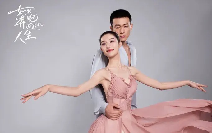 图片[6]-钟楚曦侯雯元情人节官宣，《如果奔跑是我的人生》嗑cp成真-云上仙人资源网