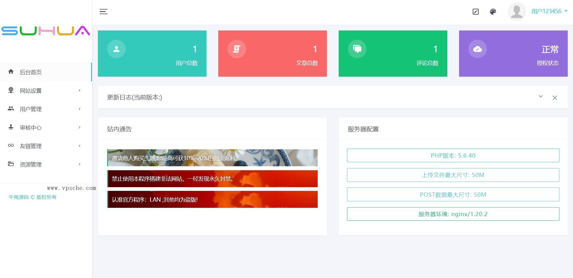 1.jpg Miaoo朋友圈程序全开源版源码