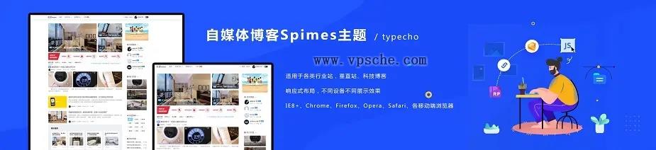 自媒体博客Spimes主题 X7.0源码 自媒体博客Spimes主题 X7.0源码