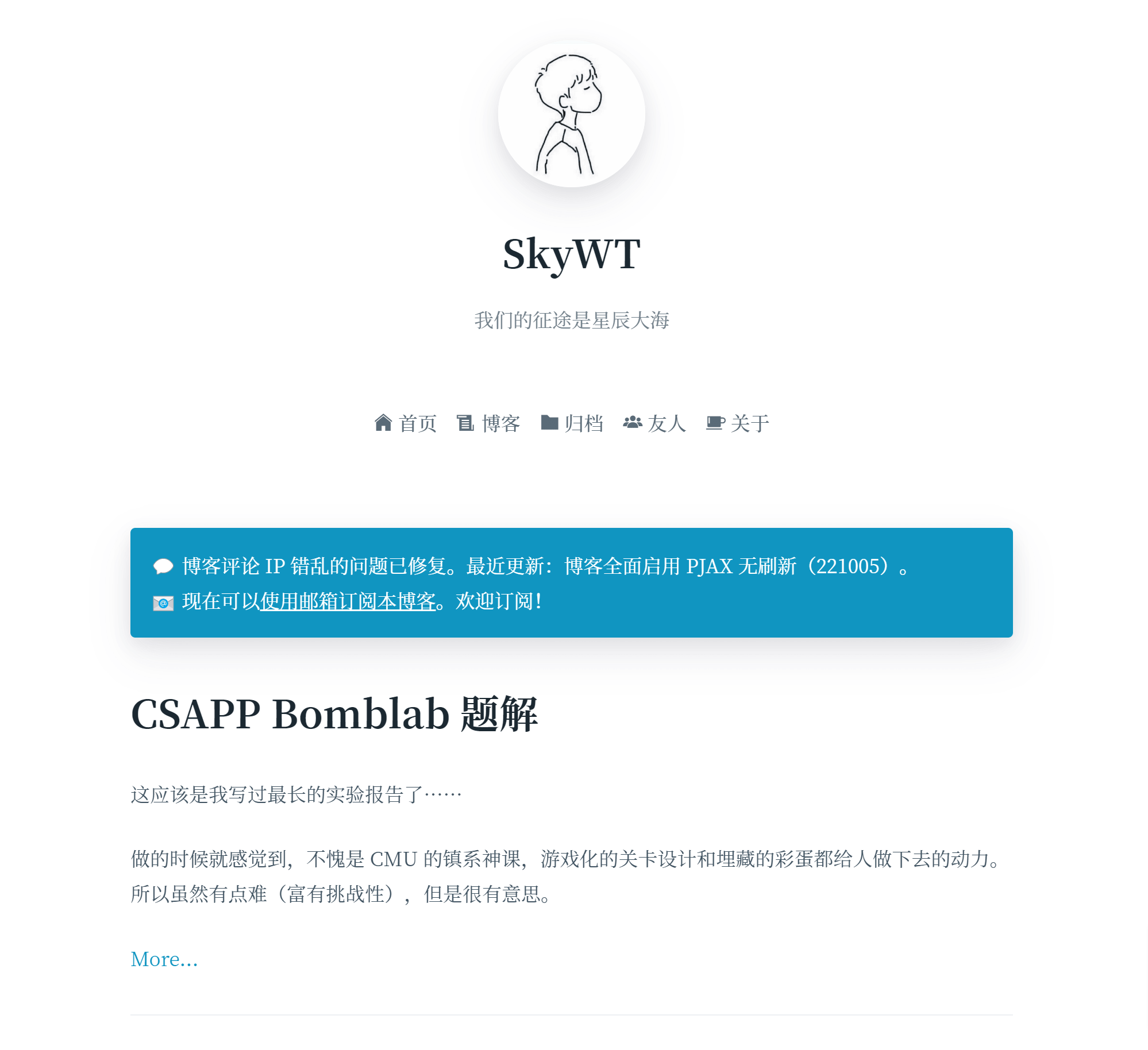 DayDream - 简洁单栏Typecho主题