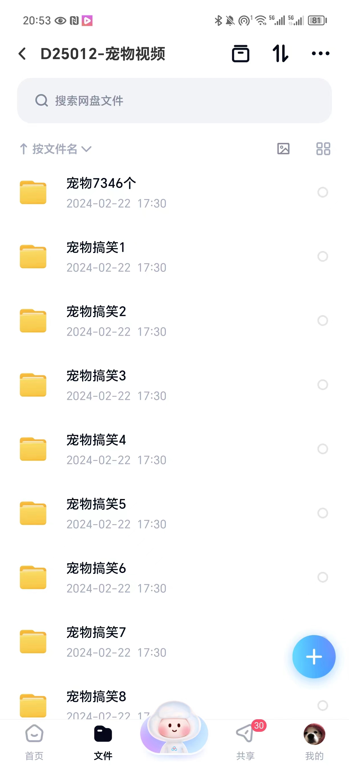 图片[2]-冷门的抖音细分赛道-宠物冷知识，一段宠物视频配上文案，有人靠这个月入10w-云上仙人资源网