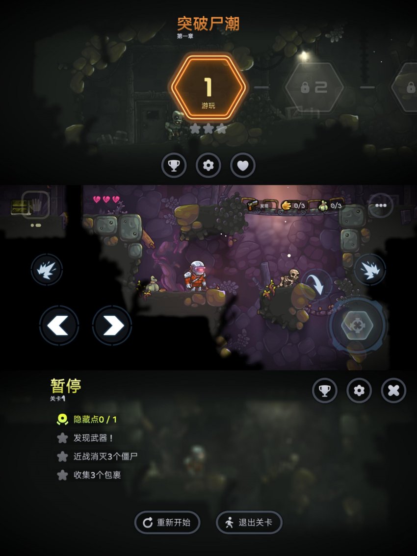 闯关类游戏 僵尸洞穴无限制使用